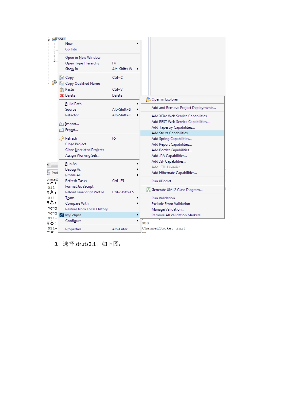使用Myeclipse进行SSH框架搭建_第2页