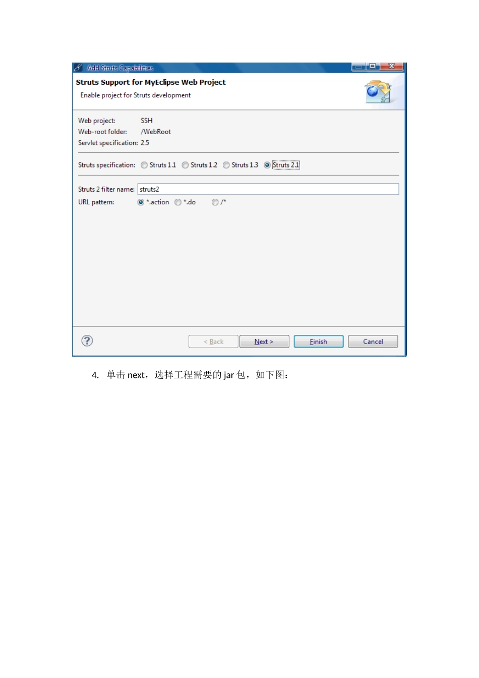 使用Myeclipse进行SSH框架搭建_第3页