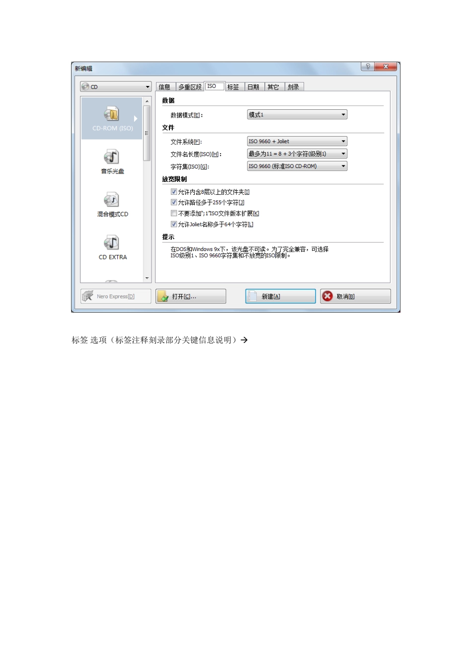 使用Nero刻录软件操作作业流程_第2页