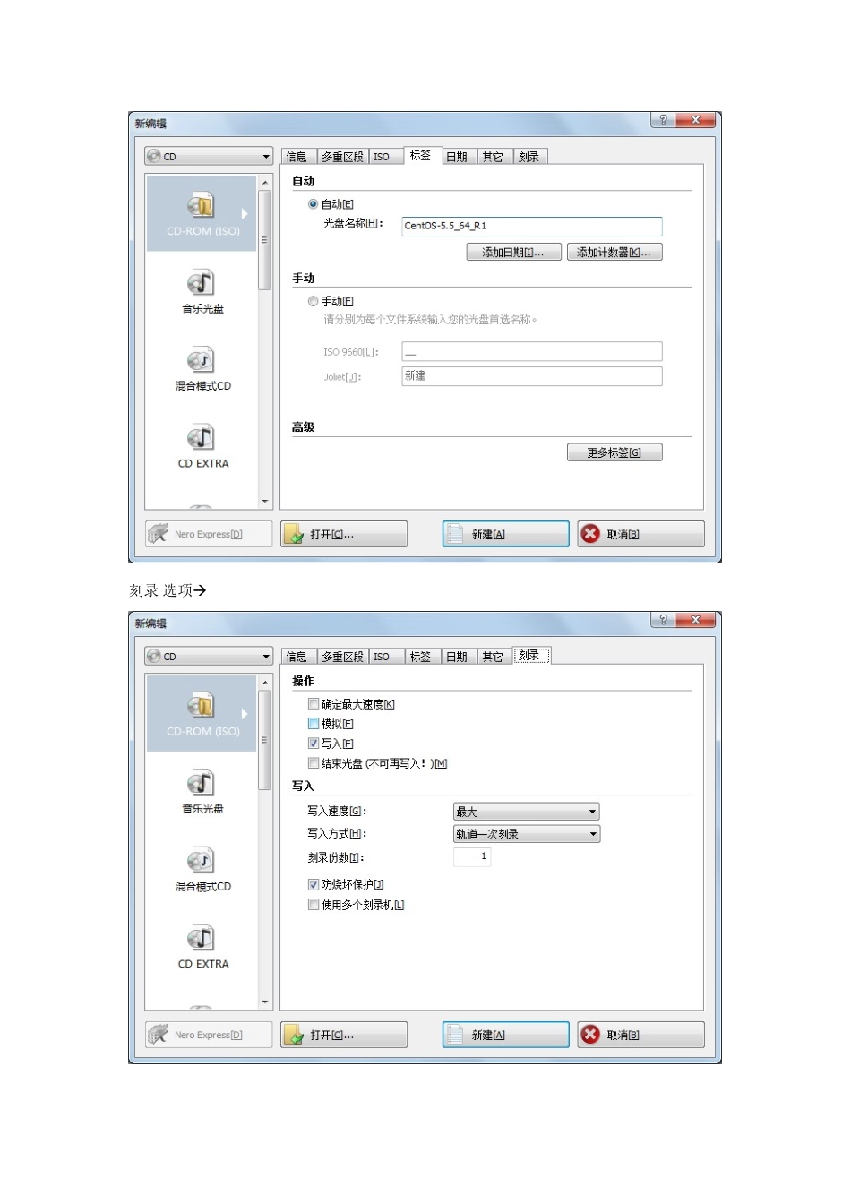使用Nero刻录软件操作作业流程_第3页