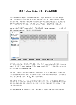 使用ProType Titler创建一流的动画字幕