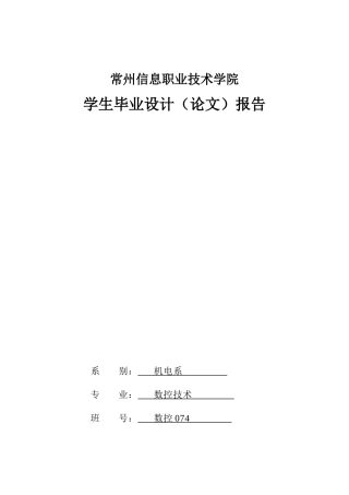 使用UG设计一级齿轮减速器