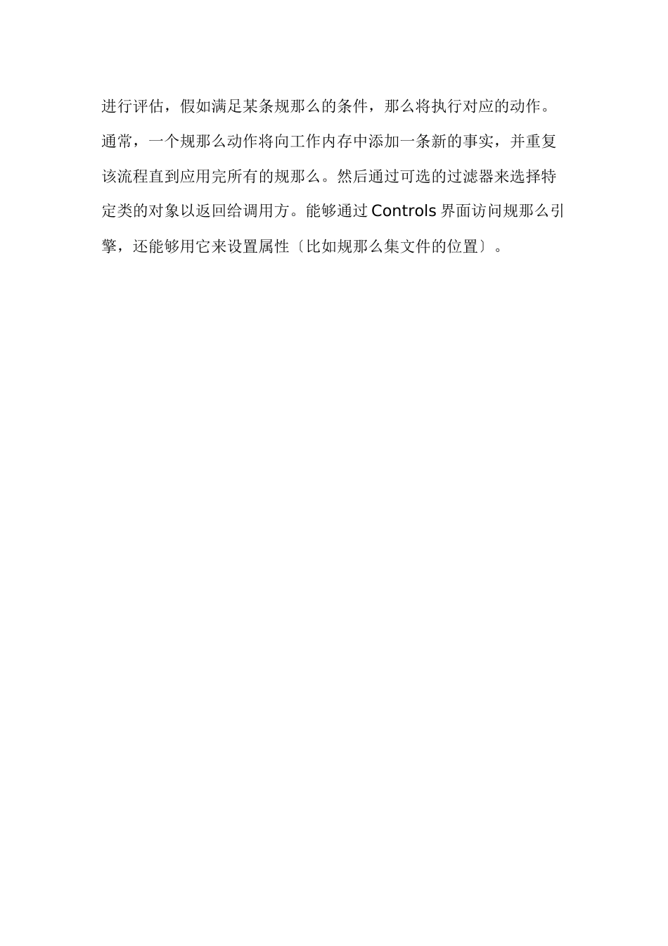 使用WEBLOGICPORTAL规则引擎中实现动态业务逻辑_第3页
