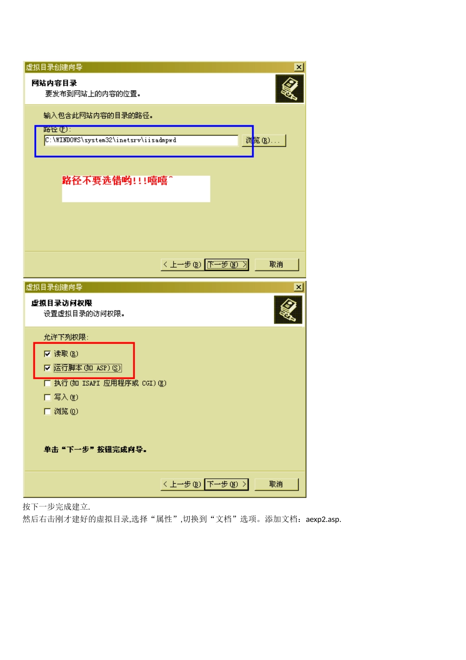 使用WEB方式修改域用户密码_第2页