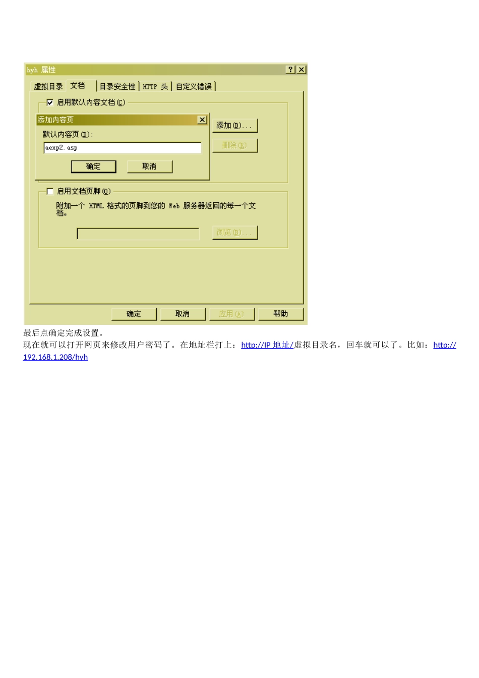 使用WEB方式修改域用户密码_第3页
