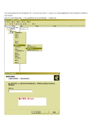 使用WEB方式修改域用户密码