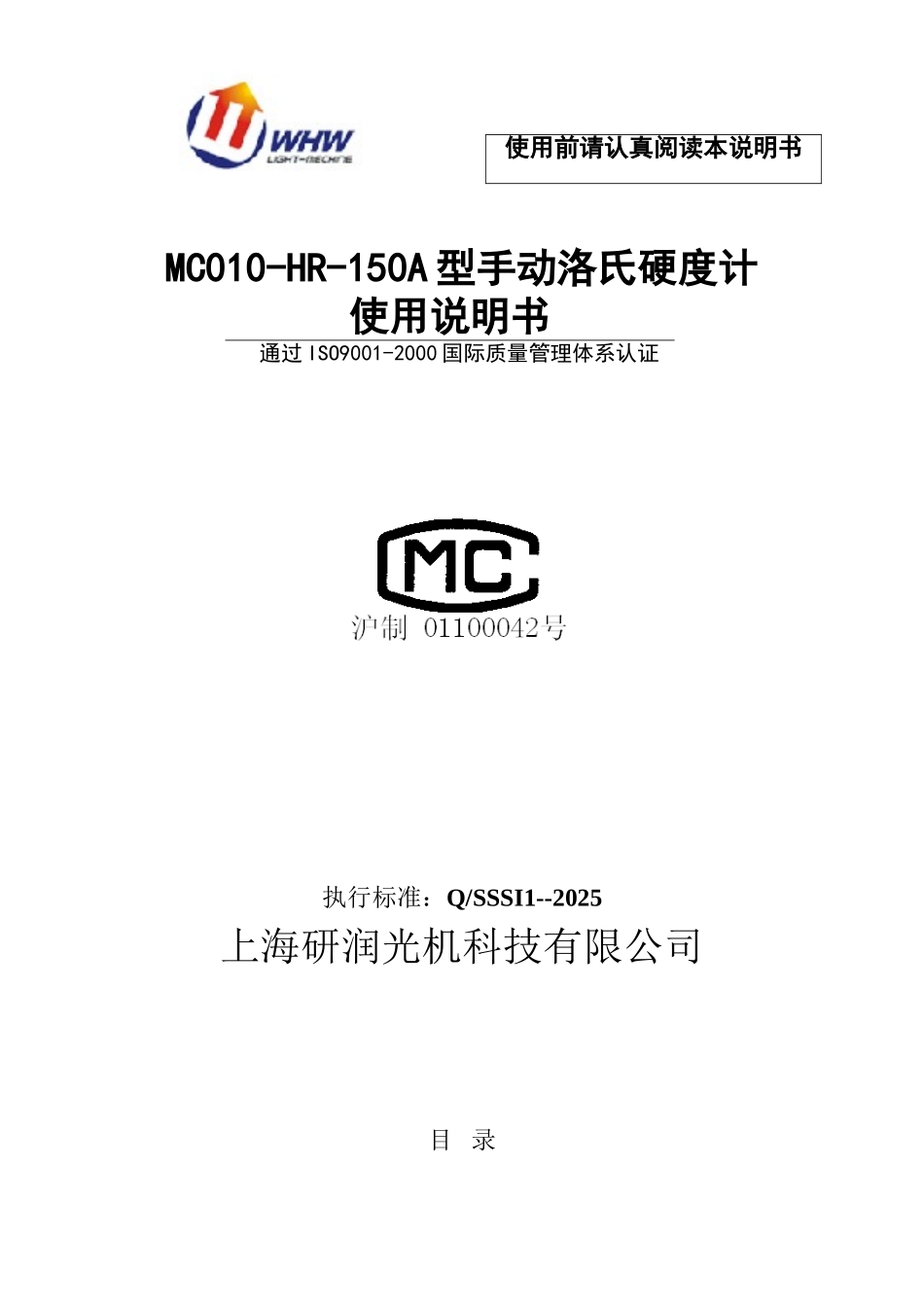 使用前请仔细阅读本说明书_第1页