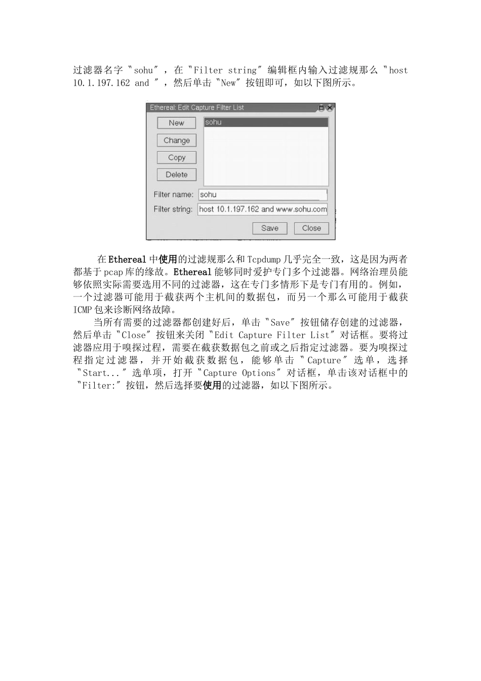 使用包嗅探及协议分析软件_第3页