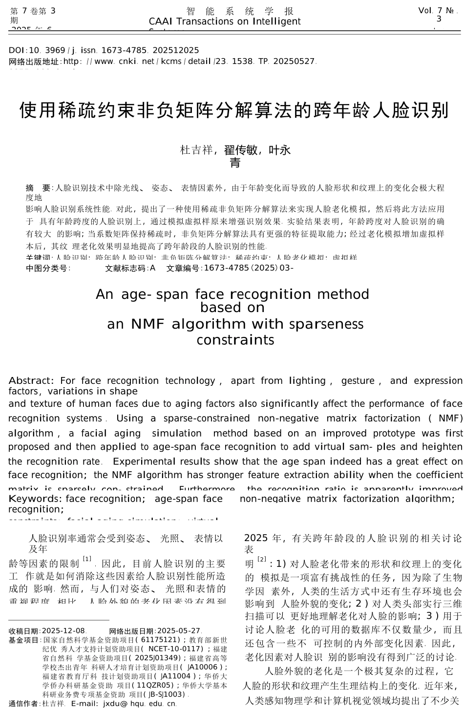 使用稀疏约束非负矩阵分解算法的跨年龄人脸识别_第1页