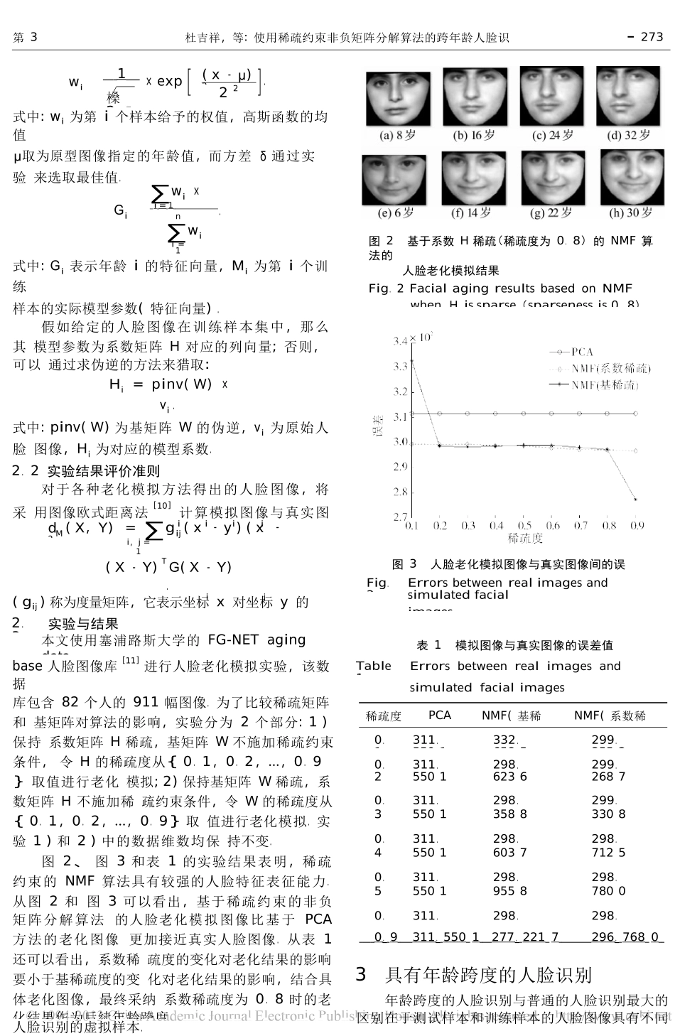 使用稀疏约束非负矩阵分解算法的跨年龄人脸识别_第3页