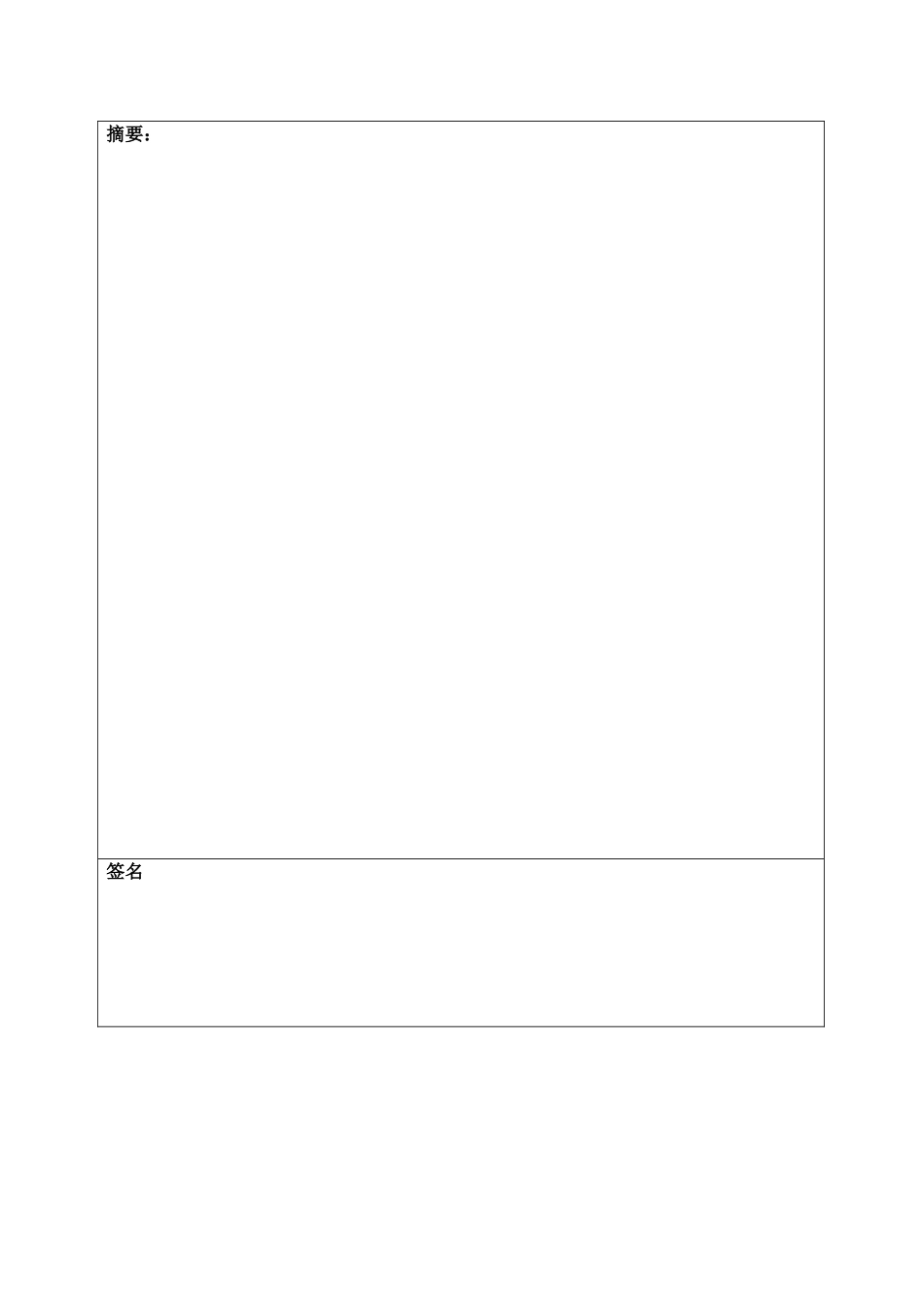 供应室业务学习计划表_第2页