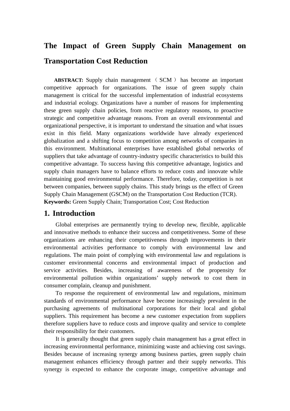 供应链管理外文翻译_第1页