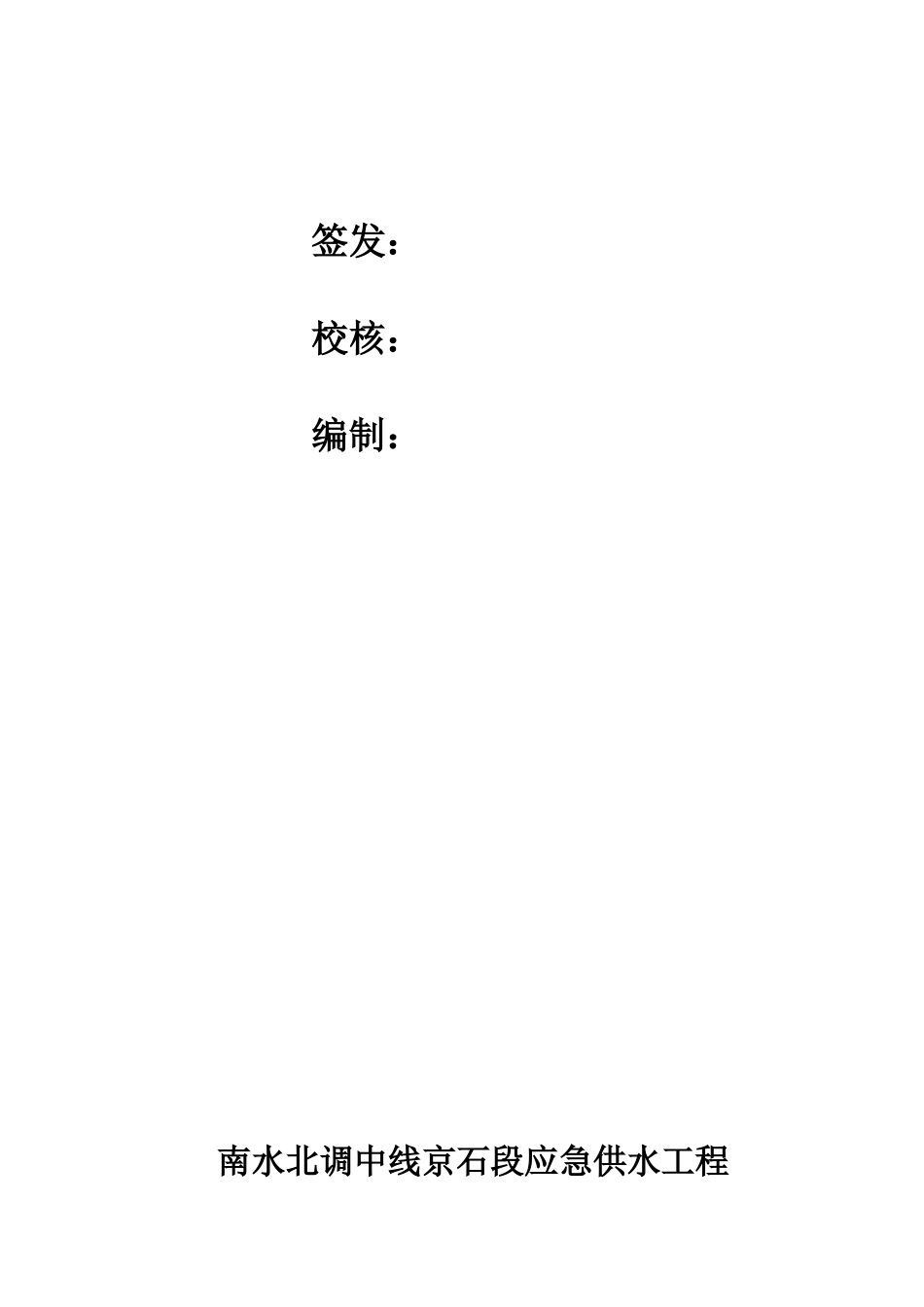 供水工程监理工作总结制度_第2页