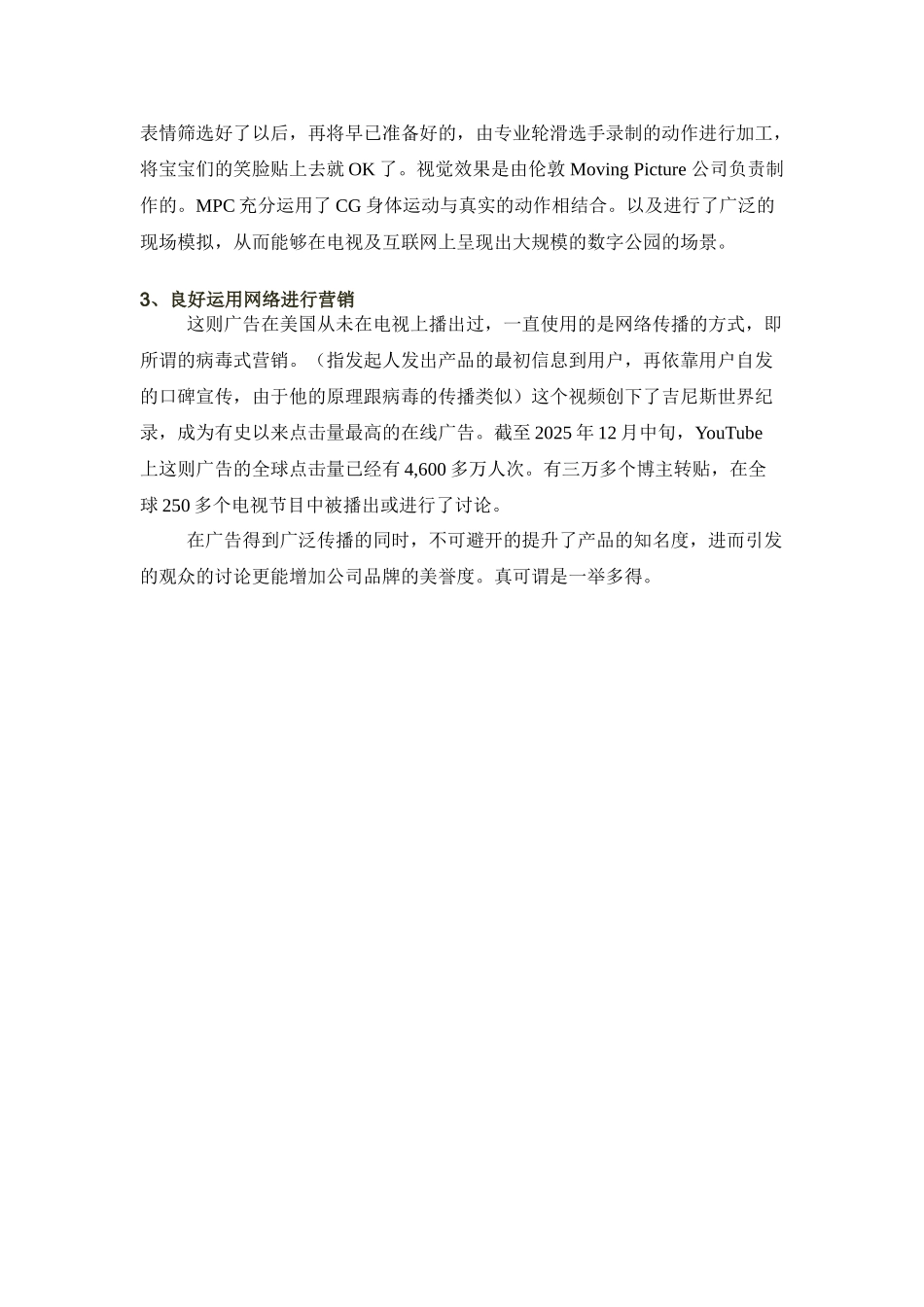 依云矿泉水广告_第3页