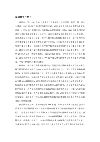 侯明晓_精品文档