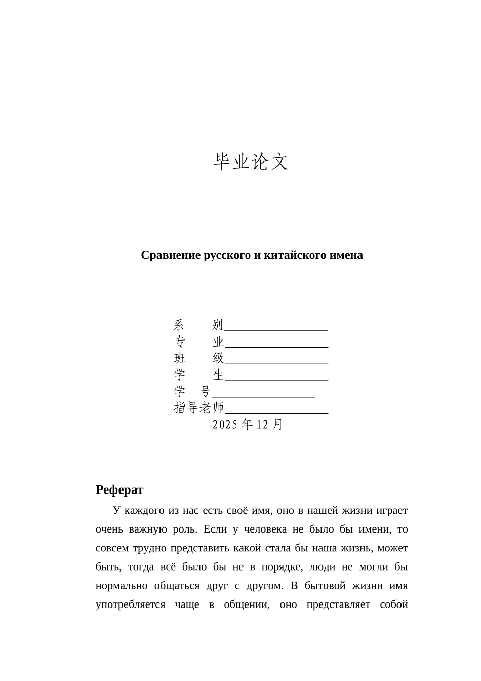 俄语论文_精品文档_第1页