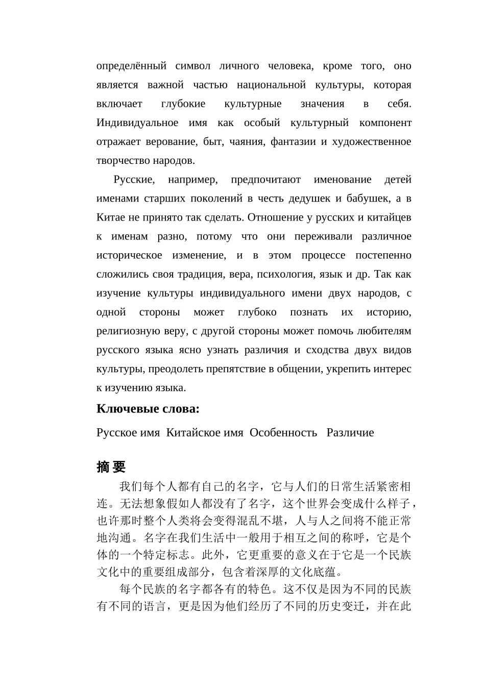 俄语论文_精品文档_第2页