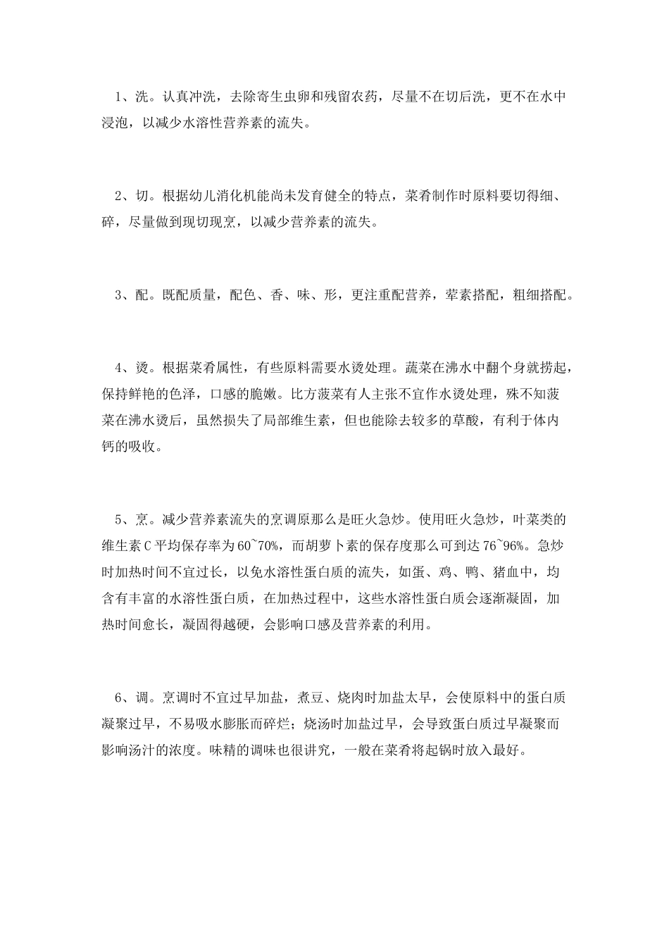 保健医生个人工作情况总结_第2页