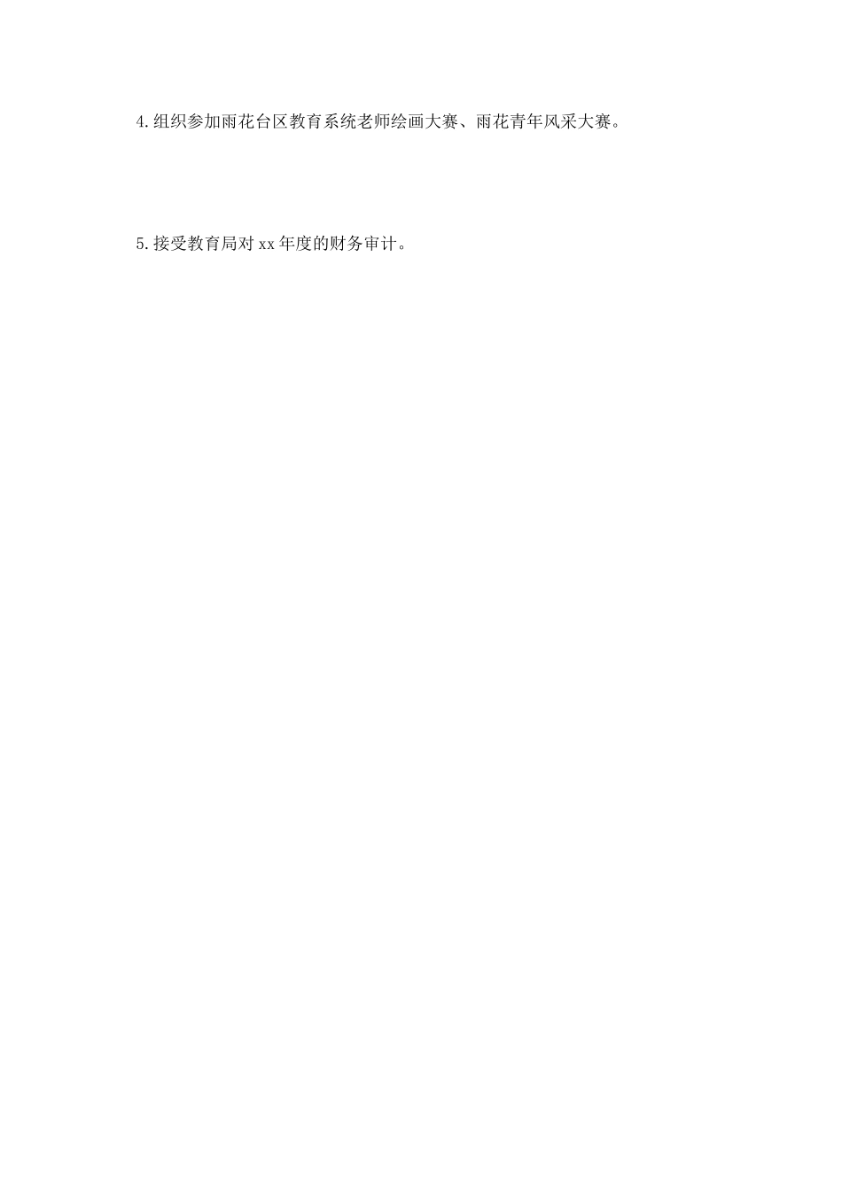 保健后勤个人工作总结_第3页