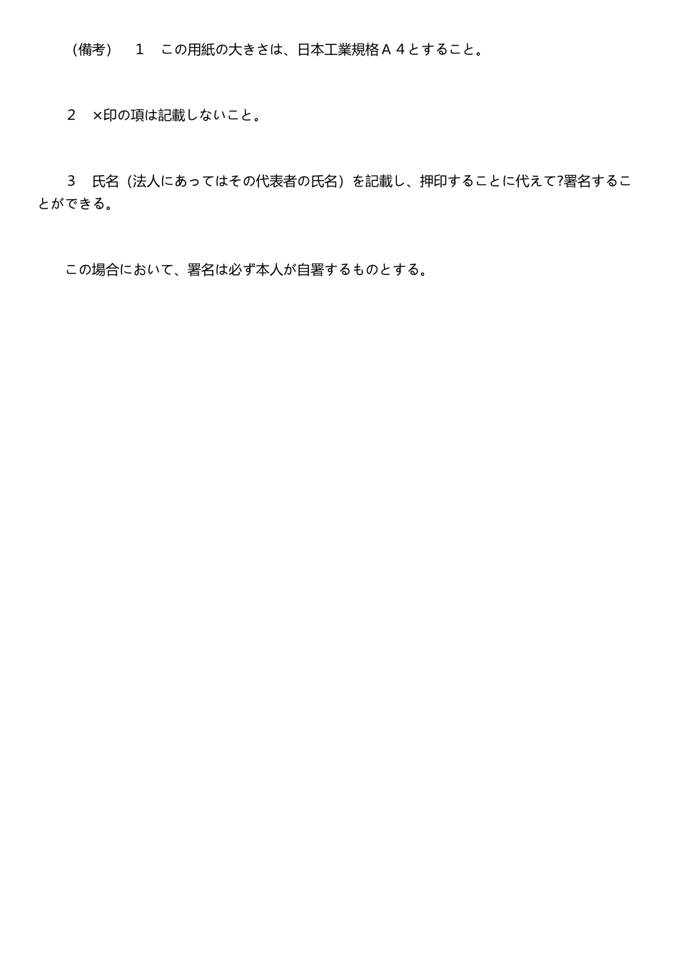 保安业务规规程认可申请书_第2页