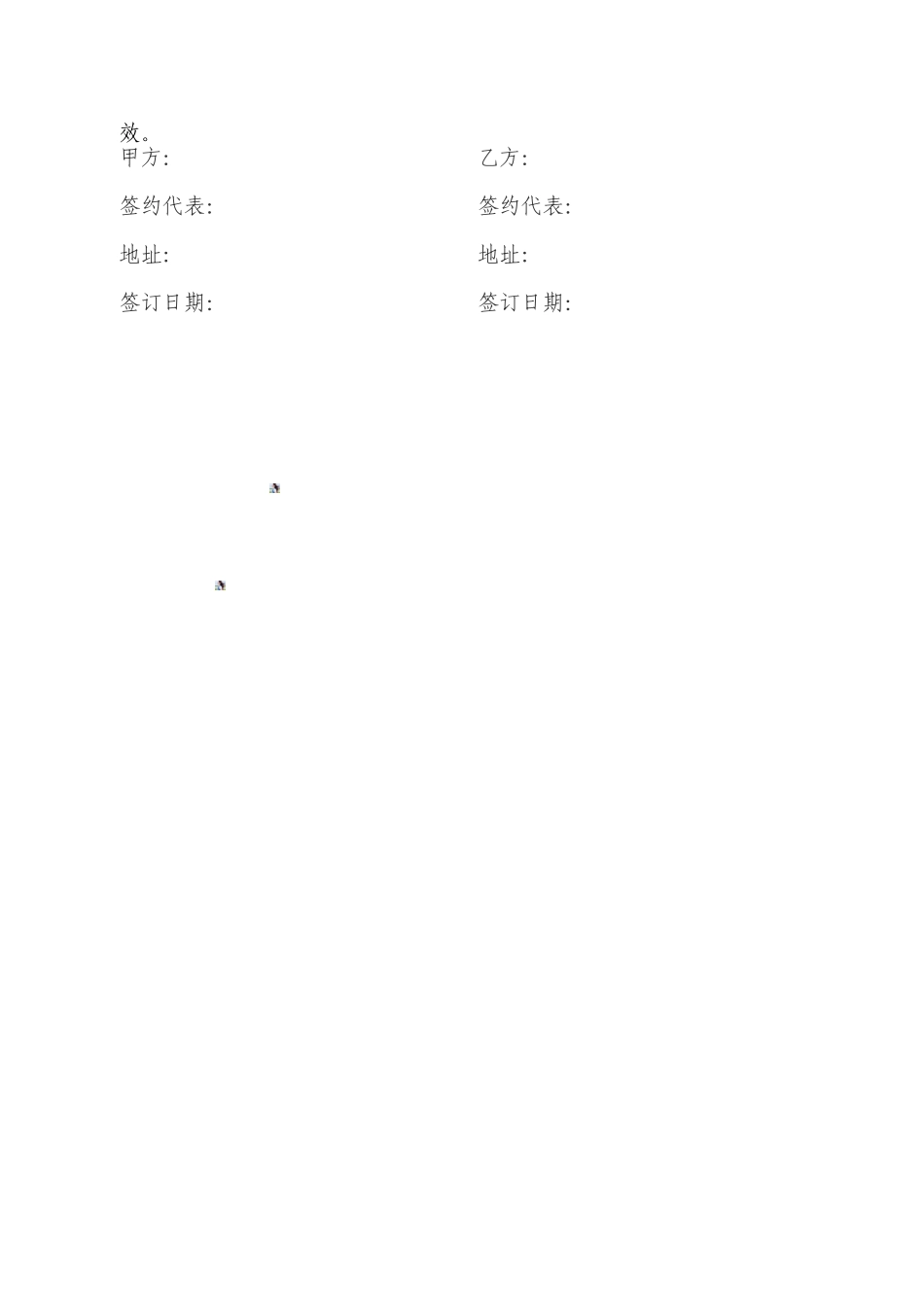 保安公司合同样本_第3页