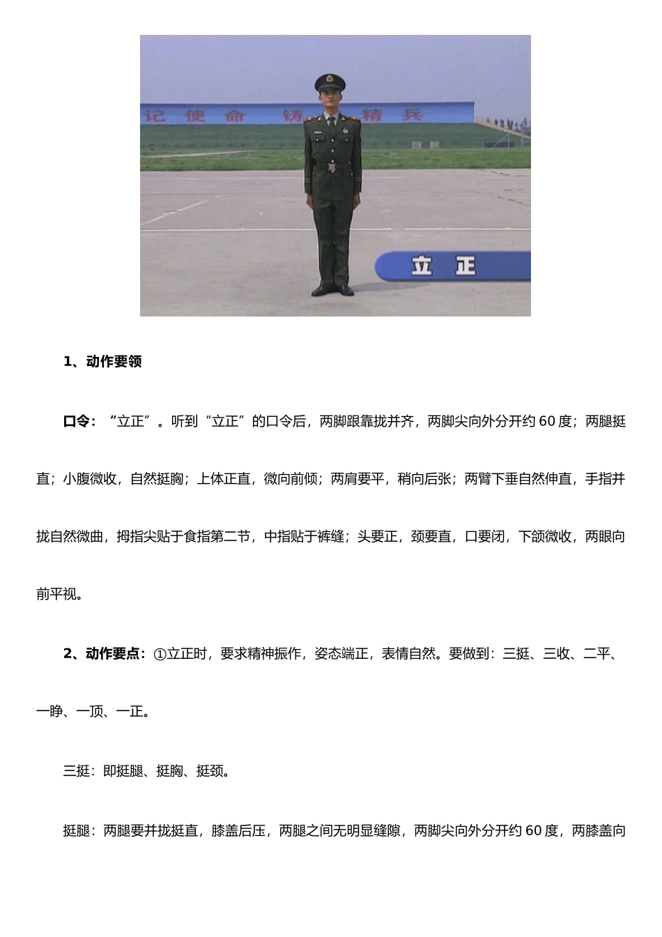 保安员业务技能培训教材_第3页