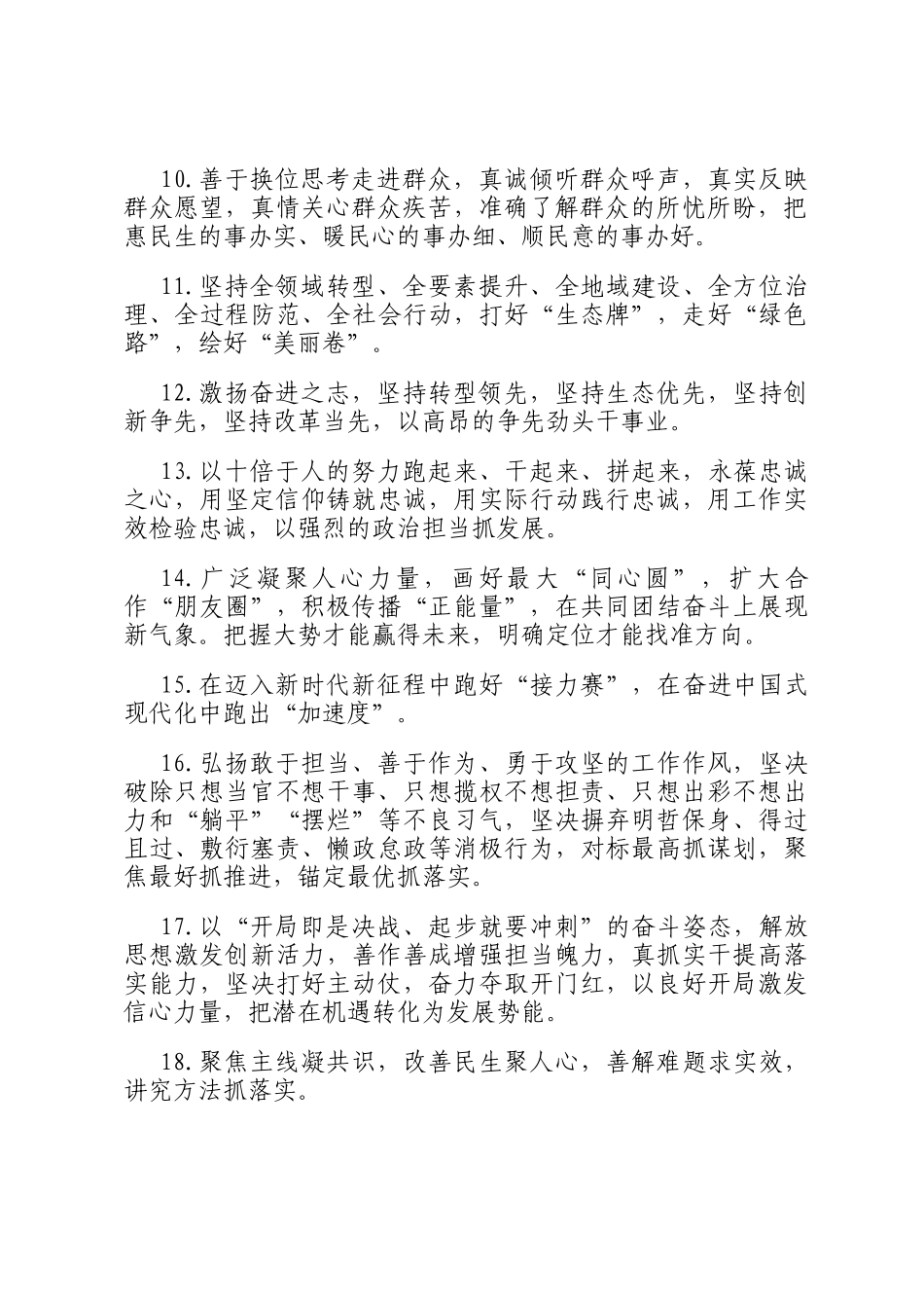 天天金句精选（2025年8月10日）_第2页