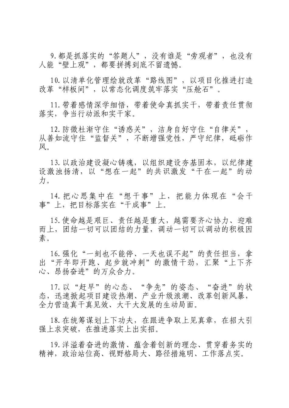 天天金句精选（2025年8月11日）_第2页