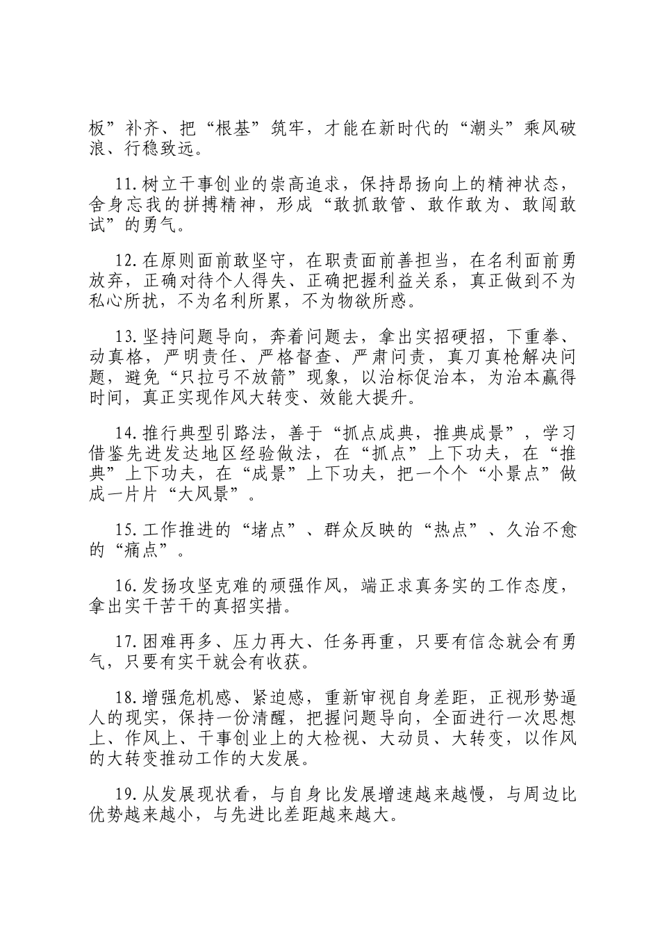 天天金句精选（2025年8月12日）_第2页