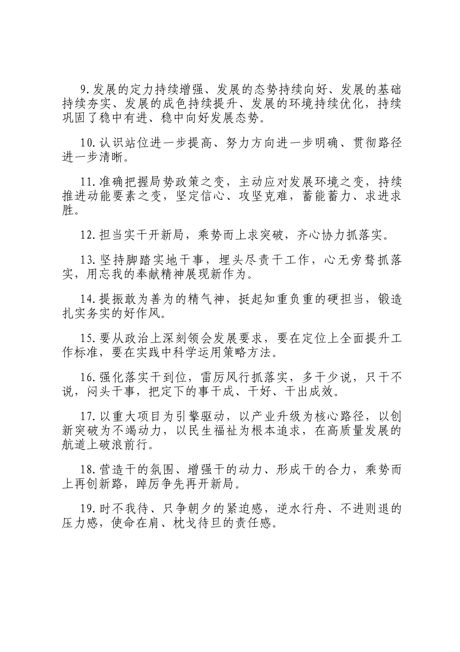天天金句精选（2025年8月13日）_第2页
