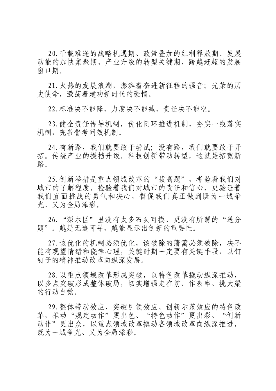 天天金句精选（2025年8月13日）_第3页