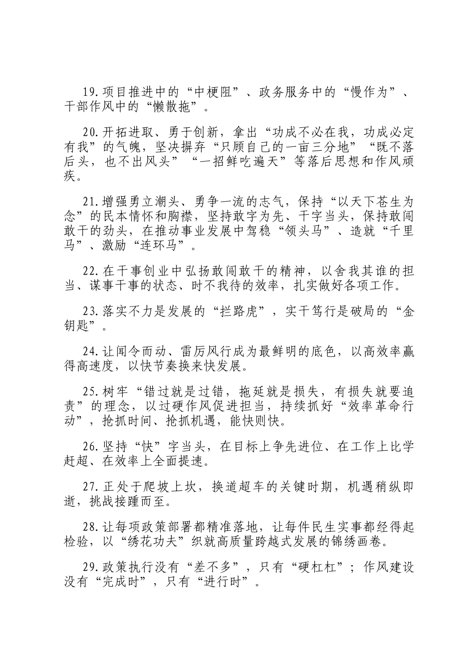 天天金句精选（2025年8月16日）_第3页