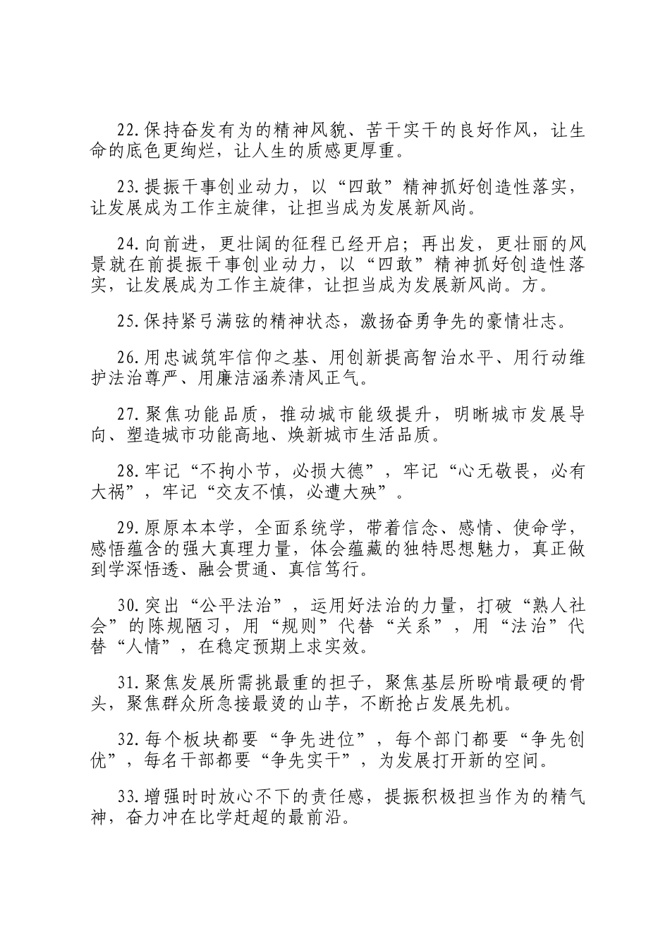 天天金句精选（2025年8月17日）_第3页