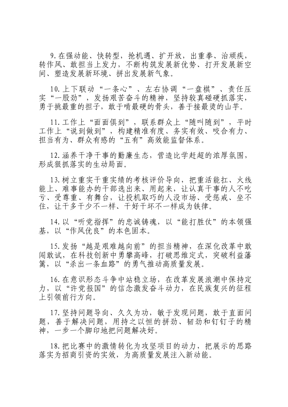 天天金句精选（2025年8月18日）_第2页