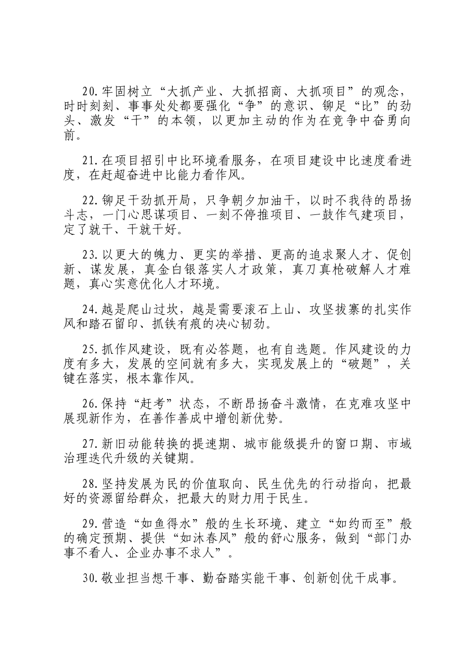 天天金句精选（2025年8月19日）_第3页