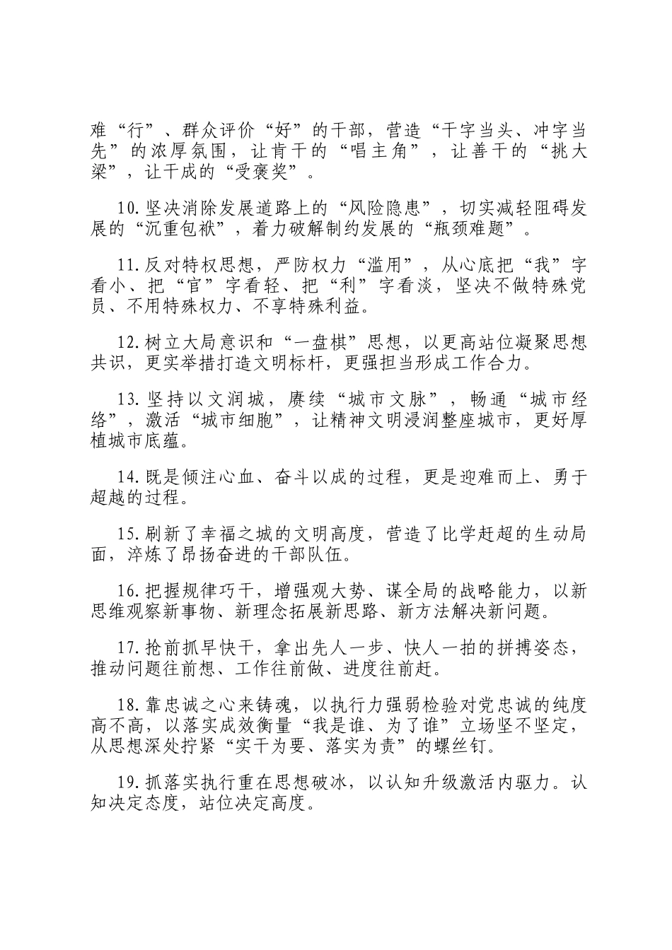 天天金句精选（2025年8月20日）_第2页
