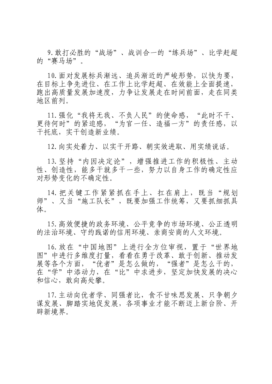 天天金句精选（2025年8月22日）_第2页