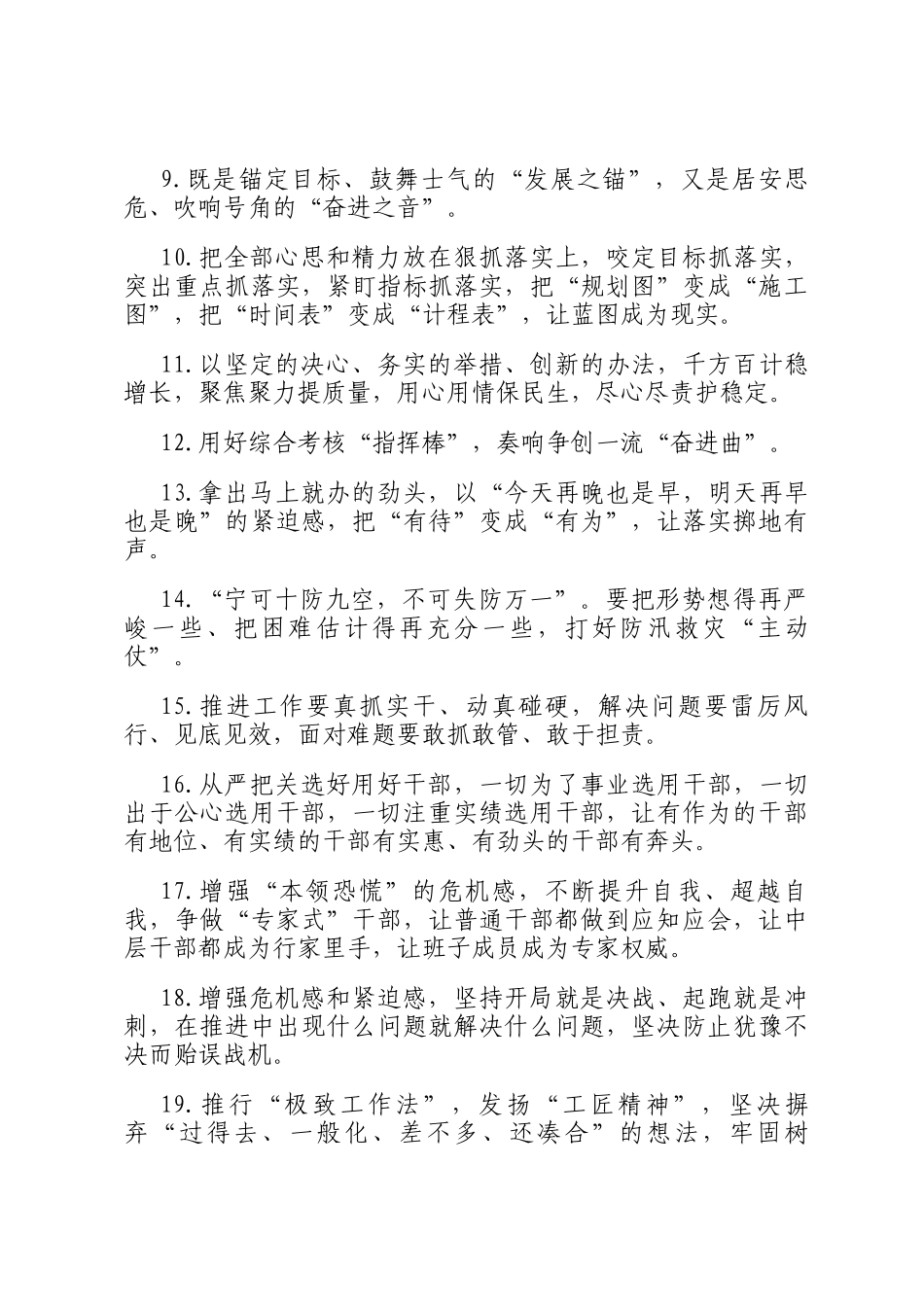 天天金句精选（2025年8月23日）_第2页