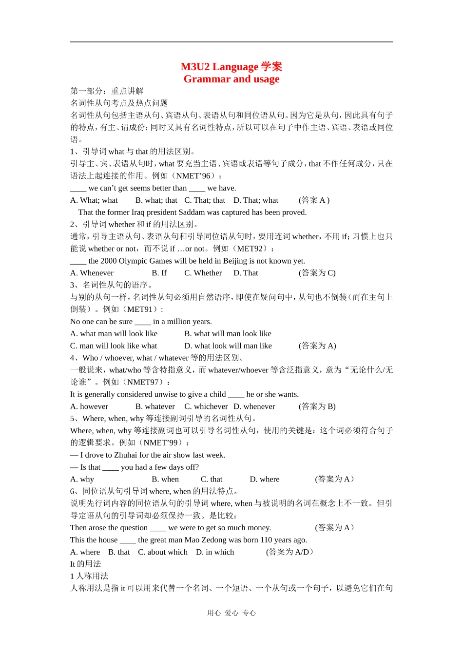 高一英语：unit2 language-grammar and usage学案牛津译林版_第1页