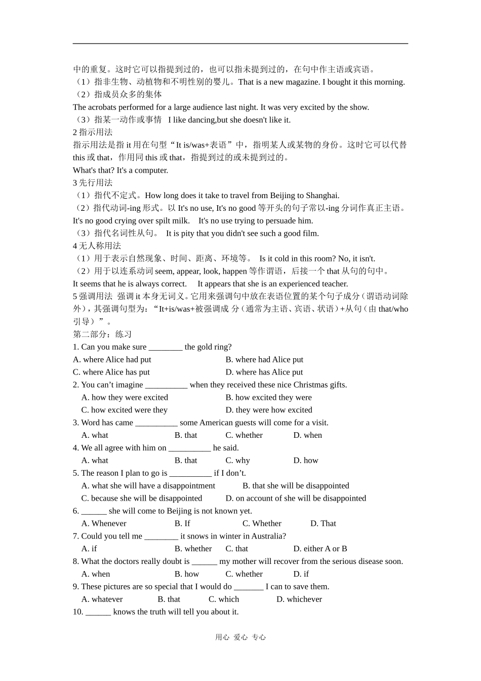 高一英语：unit2 language-grammar and usage学案牛津译林版_第2页