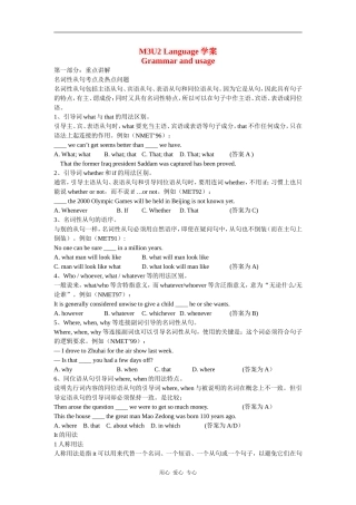 高一英语：unit2 language-grammar and usage学案牛津译林版