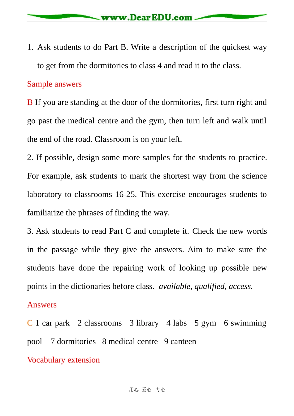 高一英语 Unit 1 School life-Word power_第2页