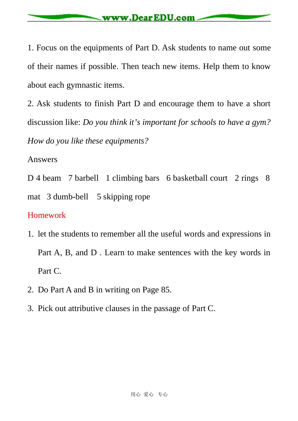 高一英语 Unit 1 School life-Word power_第3页