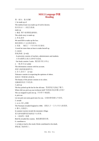 高一英语：unit2 language-reading学案牛津译林版