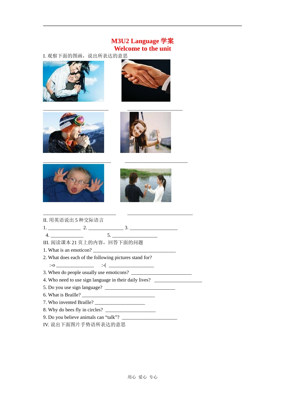 高一英语：unit2 language-welcome学案牛津译林版_第1页