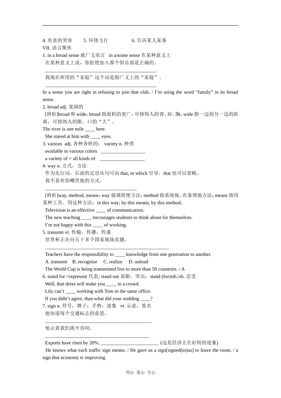 高一英语：unit2 language-welcome学案牛津译林版_第3页