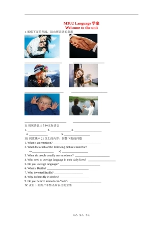 高一英语：unit2 language-welcome学案牛津译林版