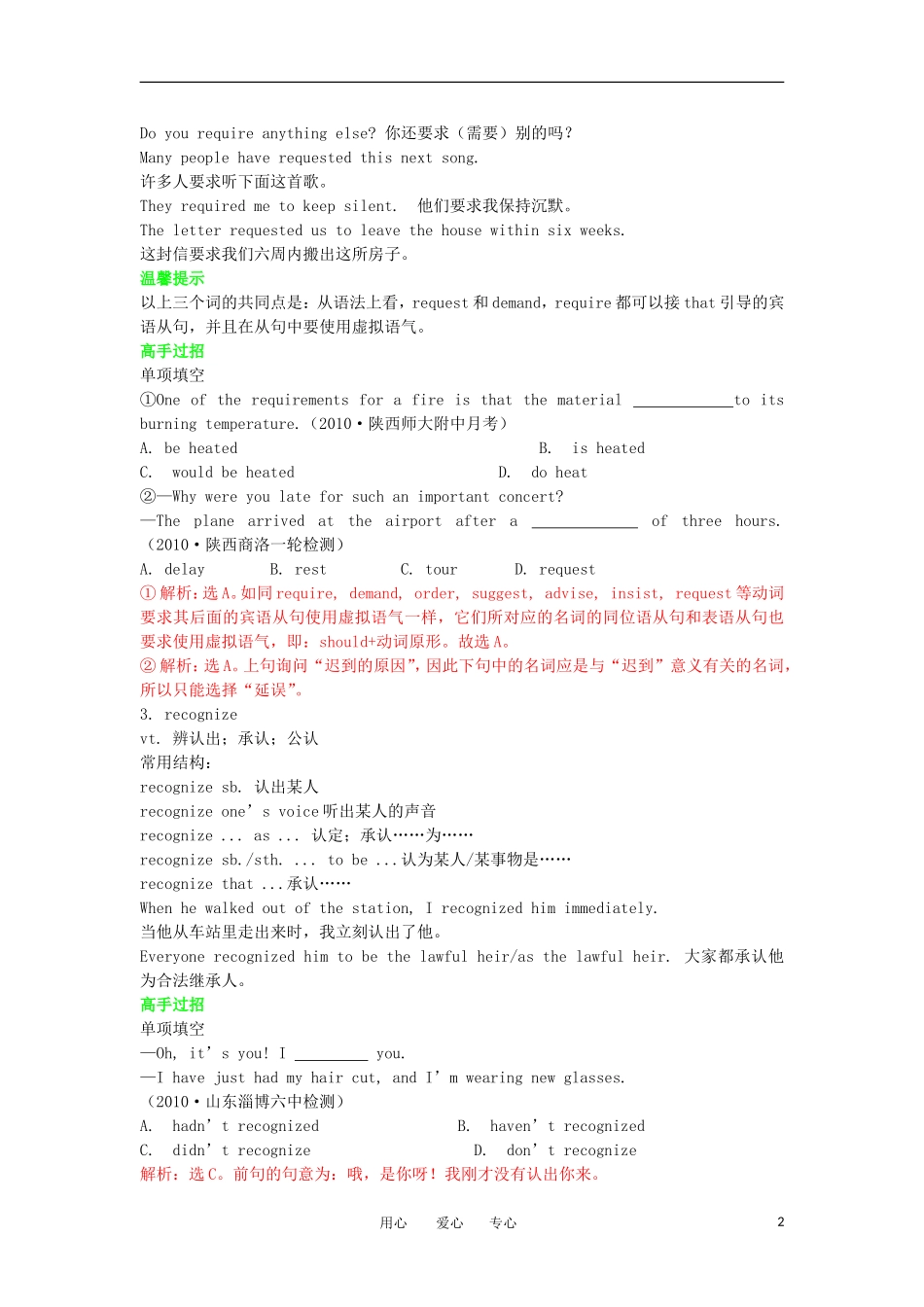 高一英语 Unit 2 English around the world 学案 新人教版必修1_第2页