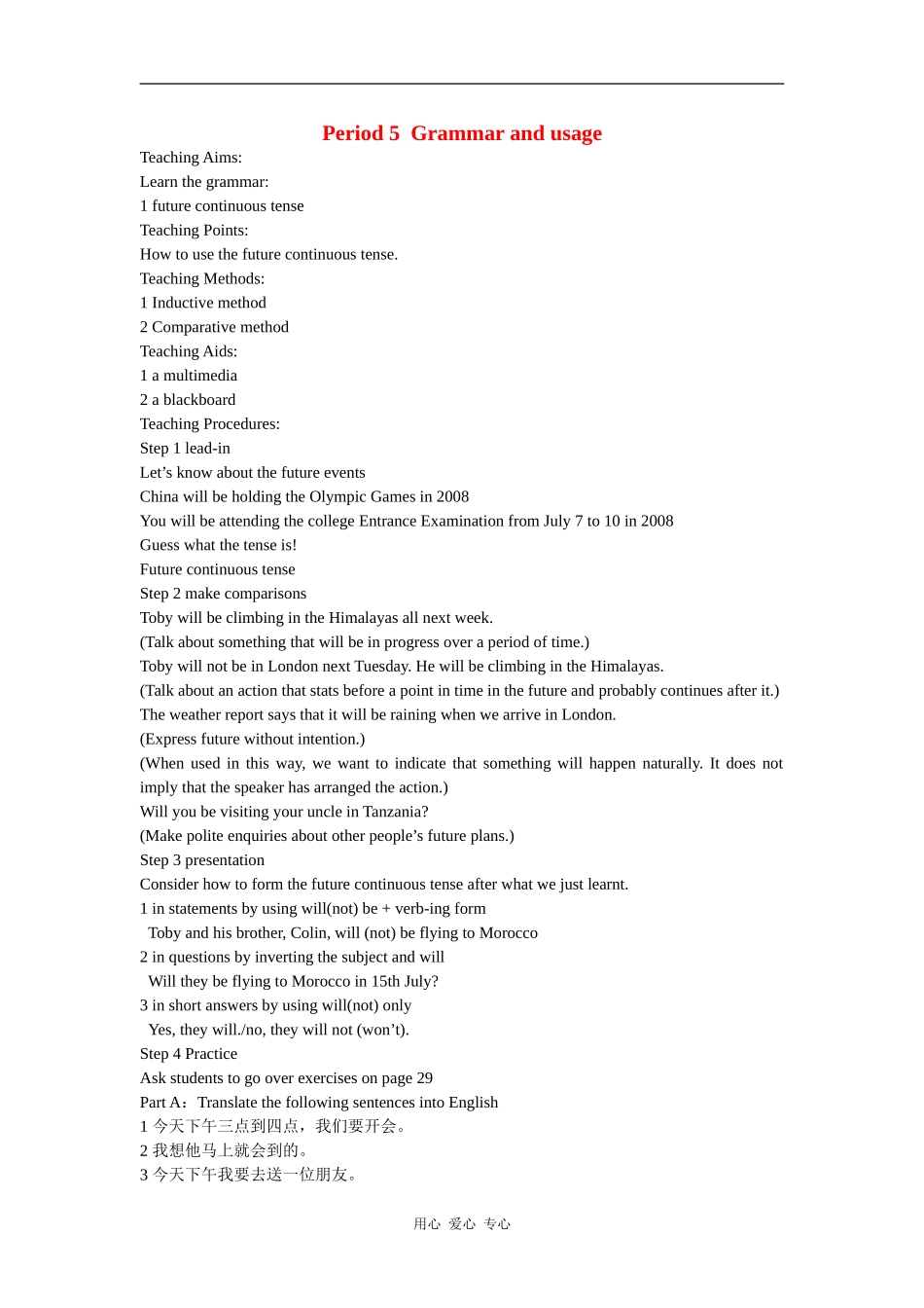 高一英语：unit2 wish you were here-grammar and usage学案牛津译林版_第1页