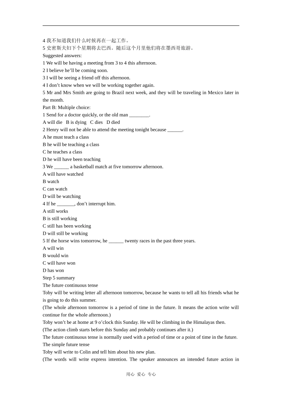 高一英语：unit2 wish you were here-grammar and usage学案牛津译林版_第2页